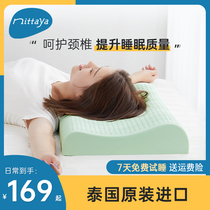 Nittaya泰国原装进口天然乳胶枕头护颈助力睡眠正品负离子橡胶枕
