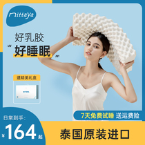 Nittaya泰国天然乳胶枕进口护颈助睡专用官方正品单人枕橡胶枕芯