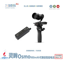 适用于DJI大疆 灵眸Osmo电池一体式手持云台相机OSMO兼容智能电池
