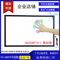 红外触摸屏框电脑显示器电视机拼接投影互动定做DIY改装USB触控框