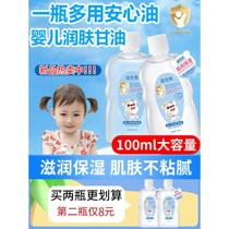 甘油护肤婴儿面部保湿补水儿童身体润肤油止痒婴幼儿油宝宝油专用