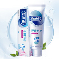 欧乐B牙龈专护薄荷味牙膏140g oral-b氨基酸泡泡舒缓温和薄荷正品