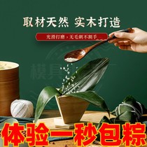 包粽神器家用三角升级杉木粽子模具快速包粽子广西裹蒸粽DIY工具