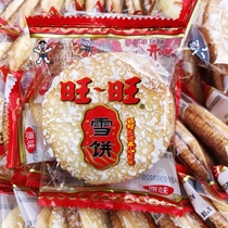 旺旺雪饼仙贝大米饼干休闲零食膨化食品大礼包营养谷物散装整箱
