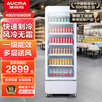 澳柯玛SC-620升风冷冷藏柜展示柜饮料柜商用冰箱立式冰柜400/510