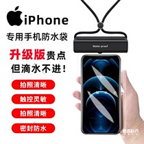 苹果iPhone14ProMax专用手机防水袋13/12可触屏游泳潜水套6.7英寸