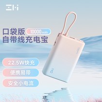 ZMI自带线移动电源10000mAh迷你小巧便携22.5W快充颜值充电宝适用于小米/iPhone15 Pro Max