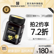 WatsonSon沃森MGS5+500g麦卢卡蜂蜜新西兰原装进口纯净manuka蜂蜜
