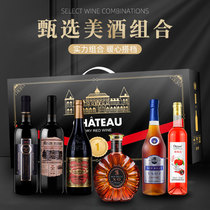 六支礼盒装进口红酒xo洋酒白兰地 红酒洋酒组合装正品过节送礼