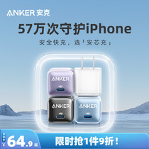 Anker安克iPhone苹果13快充充电器头20w手机充电头pd快充插头13promax/12/11typec充电头