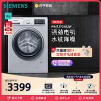 西门子10公斤洗衣机家用全自动变频滚筒洗脱一体2682W【自营56】