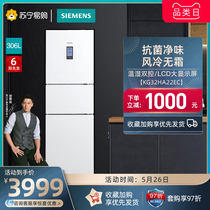 【西门子56】306升风冷无霜三门电冰箱家用小型节能KG32HA22EC