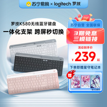 罗技K580无线蓝牙键盘电脑平板ipad笔记本便携轻音男女生办公[215