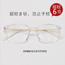 超轻纯b钛腿韩版眼镜框近视潮舒适男女款复古大透明光学镜架2212B