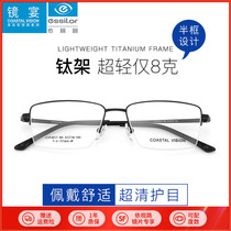 镜宴眼镜框半框近视眼镜超轻纯钛β钛男商务半框光学眼镜架4017
