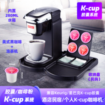 HiBREW胶囊咖啡机家用小型kcup美式全自动多功能奶茶泡花茶热饮机