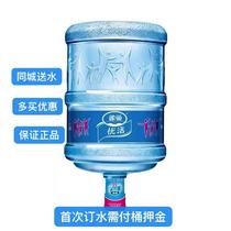 【同城送水】雀巢桶装饮用水 纯净水、包装饮用水18900ml优惠
