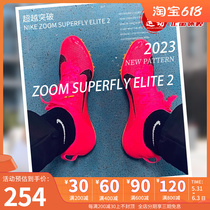 Nike耐克男女鞋2023夏新款ZOOM田径钉鞋训练运动跑步鞋CD4382-600