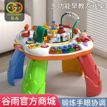 谷雨游戏桌多功能学习桌宝宝6个月儿童玩具1一3岁2婴幼儿早教益智