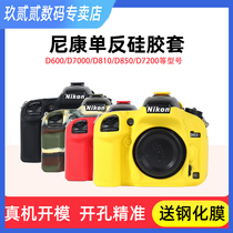 相机包适用于尼康D600/D610 D810 D850 D7500硅胶套防摔保护套