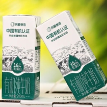 辰颐新疆雪山有机纯牛奶儿童学生成人早餐奶整箱全脂灭菌生牛乳