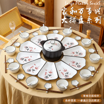 拼盘餐具组合过年团圆网红火锅盘陶瓷碗碟套装家用菜盘子聚餐盘
