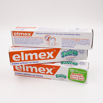 德国原装进口 elmex 儿童含氟牙膏6-12岁 75ml
