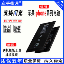 适用苹果X电池iphone6plus手机8G超大容量7p魔改8p/8plus全新6s