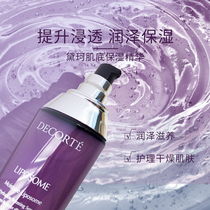 日本decorte黛珂小紫瓶精华60ml肌底美容液深层补水保湿舒缓维稳