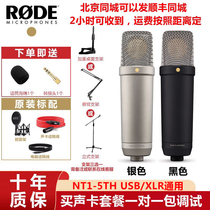 RODE罗德NT1-5TH大振膜人声录音话筒有声书配音USB/XLR通用电容麦