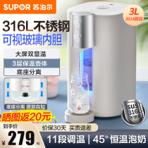 苏泊尔电热水瓶家用恒温烧水壶智能保温一体自动3L玻璃316L电水壶