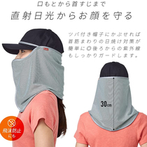 日本进口Arco防晒防紫外线面罩防UV98%护颈遮阳遮脸罩吸汗速干