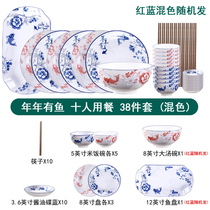 8人大套装年年有鱼陶瓷碗碟餐具中式釉下彩4.5寸6寸泡面碗筷盘子