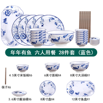 6人大套装年年有鱼陶瓷碗碟餐具中式釉下彩4.5寸6寸泡面碗筷盘子