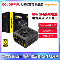 鑫谷GN/GM额定650W/750W/850W金牌宽幅台式游戏主机箱电脑atx电源