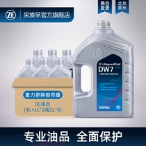 ZF采埃孚DW7湿式双离合自动变速箱油适用奥迪A4L/A6L S80L【6L】