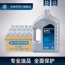 ZF采埃孚EM7自动变速箱油适用奔驰C/E/GL/GLK/GLE/CLS级【10L】
