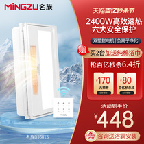 名族MINGZU风暖浴霸集成吊顶排气照明一体卫生间暖风机十大品牌