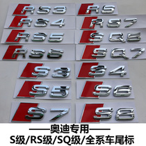 奥迪字标S3 S4 S5 S6 S7 RS3 RS4 SQ5 SQ3 SQ7改装车标后尾标车贴