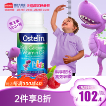 Ostelin奥斯特林儿童钙维生素D儿童咀嚼钙片VD恐龙钙90粒澳洲进口