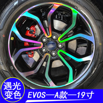 福特EVOS改装专用装饰七彩镭射轮毂贴纸福特EVOS反光轮胎遮划痕贴
