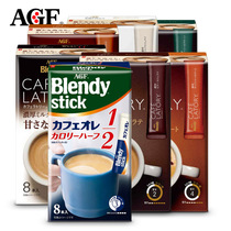 低卡AGF热量1/2咖啡进口blendy无糖拿铁特浓焦糖榛子卡布基诺