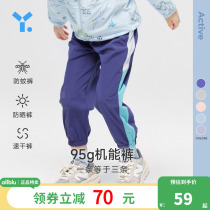 幼岚【运动】95g速干防蚊裤2022夏季新款男女童宝宝儿童运动裤子