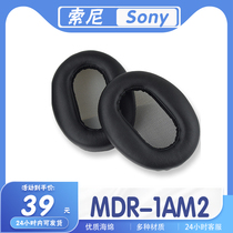 适用Sony 索尼 MDR-1AM2耳罩耳机套耳套海绵套替换配件一对