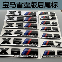 宝马X3M雷霆版车标后尾标X3M X5 X6 M2 M5字标改装标志运动M车贴