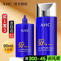 AHC防晒霜面部防紫外线正品官方旗舰夏季女男隔离二合一小蓝瓶乳