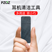 PZOZ适用苹果华为蓝牙耳机清洁工具套装清洗笔airpod清理airpodspro神器freebuds4airpods充电盒2/3/pro