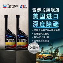 雪佛龙特劲精选型燃油宝汽油添加剂TCP雪弗龙汽车除积碳油路清洗