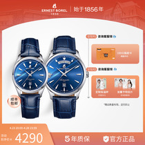 依波路瑞士手表男机械表男款正品国际手表手表男士大品牌腕表