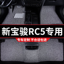 汽车丝圈脚垫适用新宝骏RC5专用2020款20全新RC5W地毯式内饰 改装
